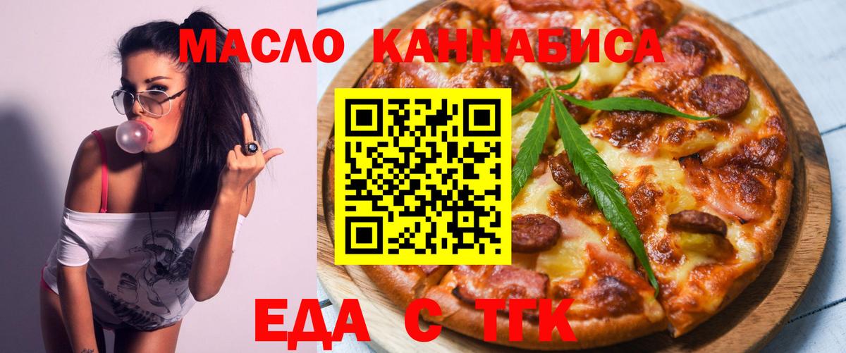 Печенье с ТГК конопля  Вход с VPN  Лениногорск 