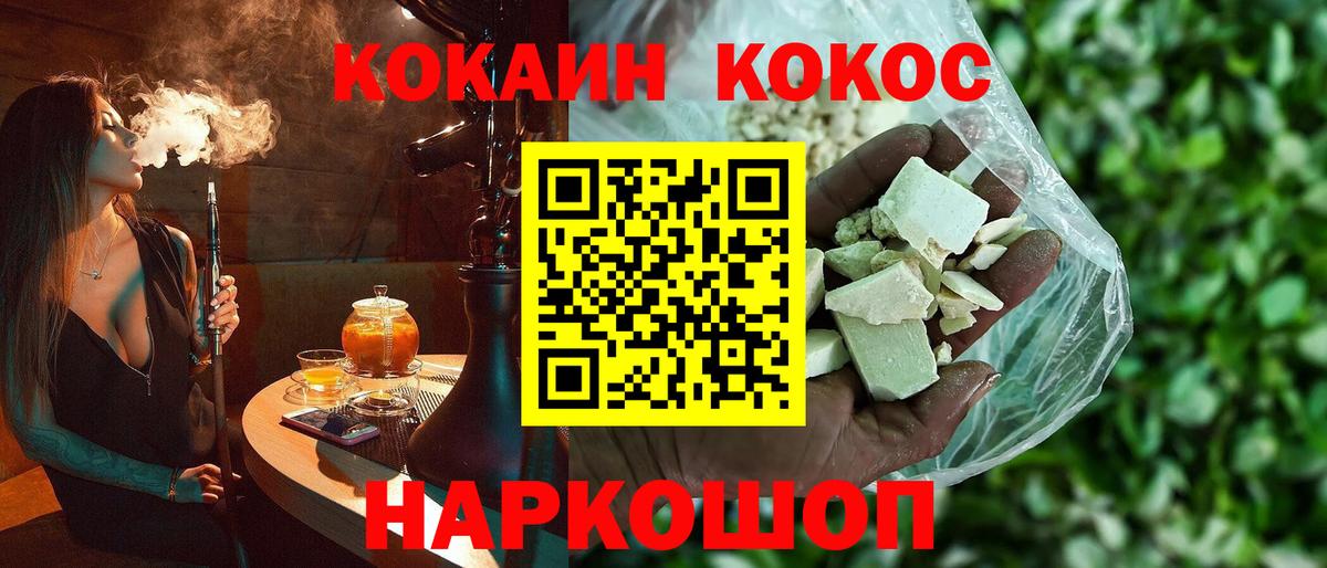 Cocaine Эквадор  COCAIN Колумбийский  Вход с VPN  Лениногорск 