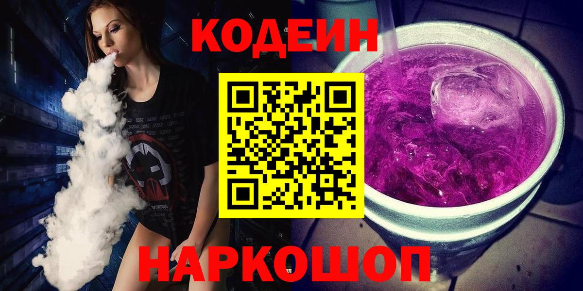 Героин  Кокаин  Лениногорск  Вход с VPN  Бошки Шишки  Гашиш  Меф кристаллы  NBOMe 