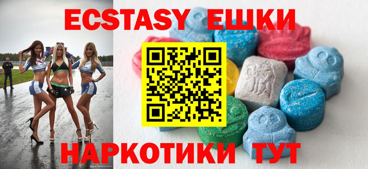 ЭКСТАЗИ Punisher  Ecstasy TESLA  Вход с VPN  Лениногорск 