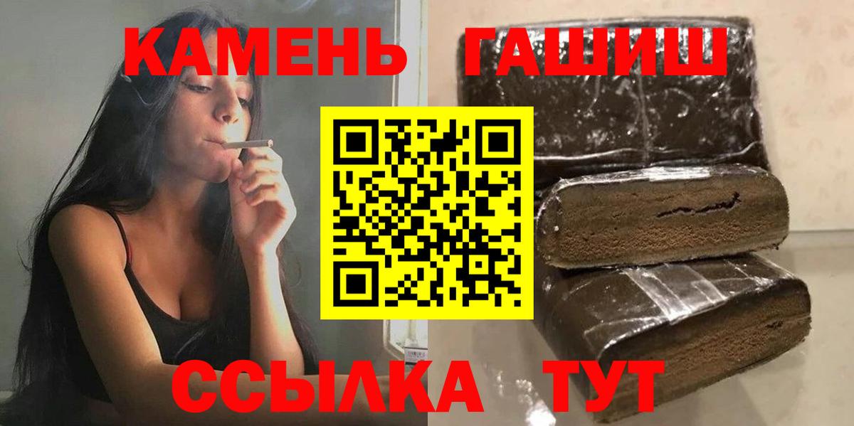 ГАШИШ хэш Лениногорск