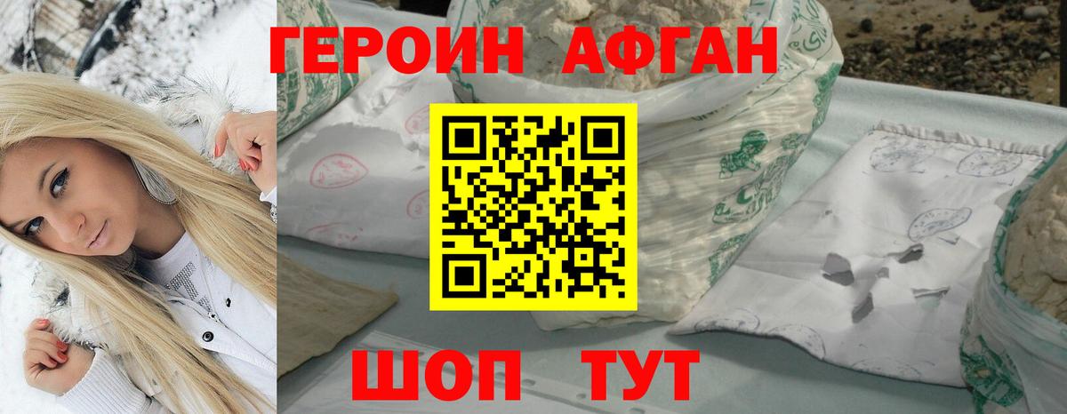 ГЕРОИН  ГЕРОИН гречка  Вход с VPN  Лениногорск 
