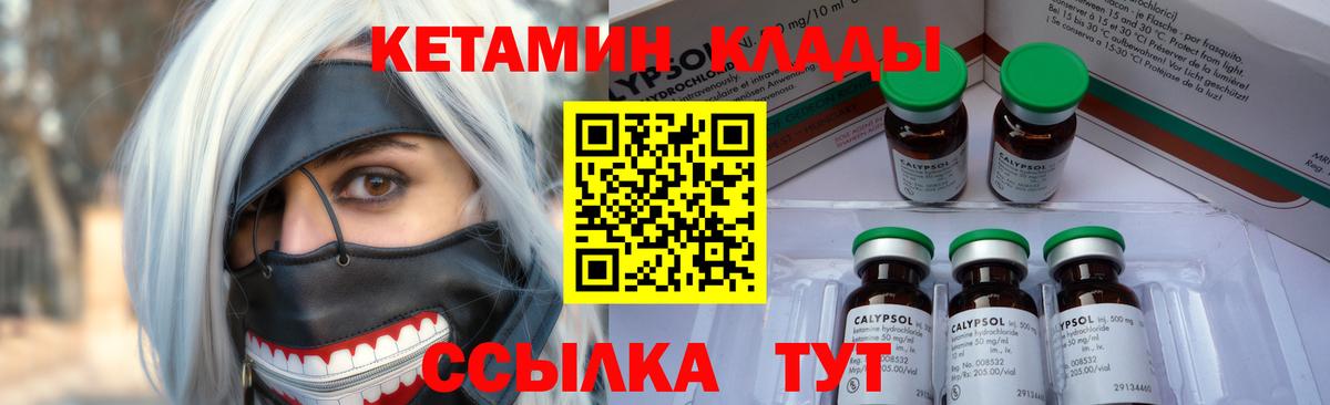 КЕТАМИН ketamine  Кетамин VHQ  Лениногорск  Вход с VPN 
