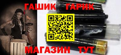 бутират Железногорск