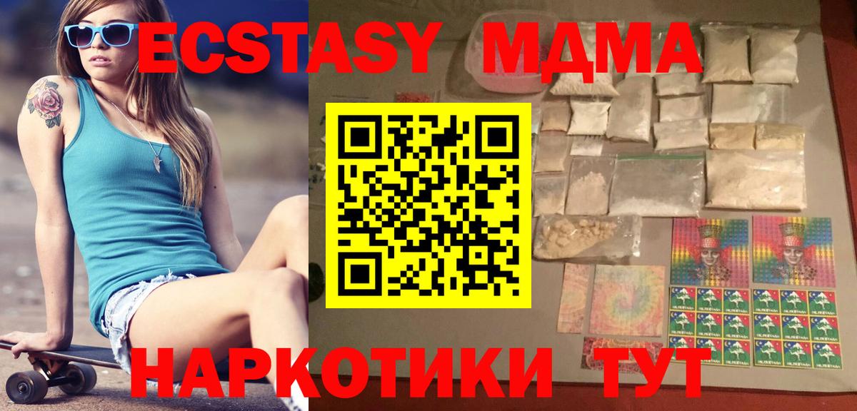 MDMA crystal  Вход с VPN  Лениногорск  MDMA crystal 