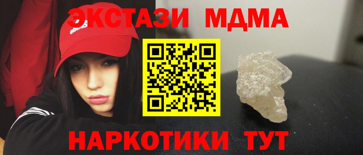 МДМА молли Лениногорск