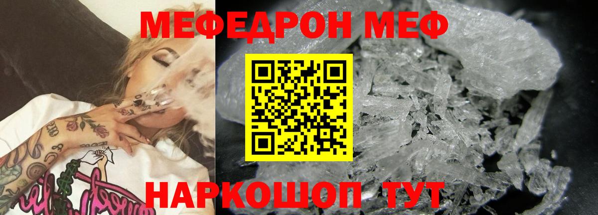 МЕФ VHQ  Вход с VPN  МЯУ-МЯУ  Меф 4 MMC  Лениногорск 