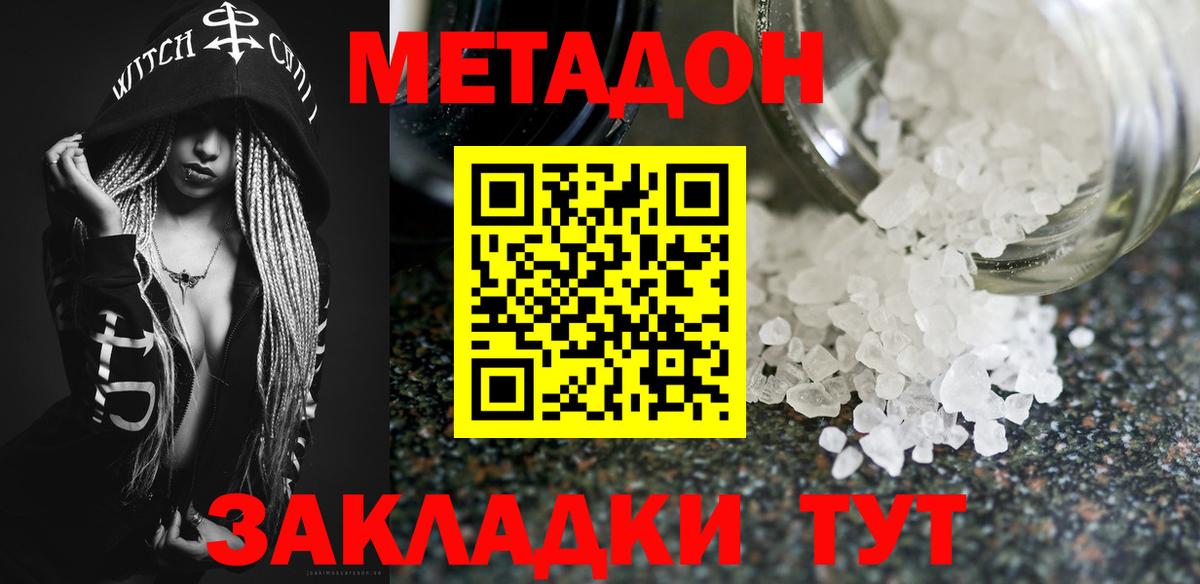 Лениногорск  Метадон белоснежный  Вход с VPN 