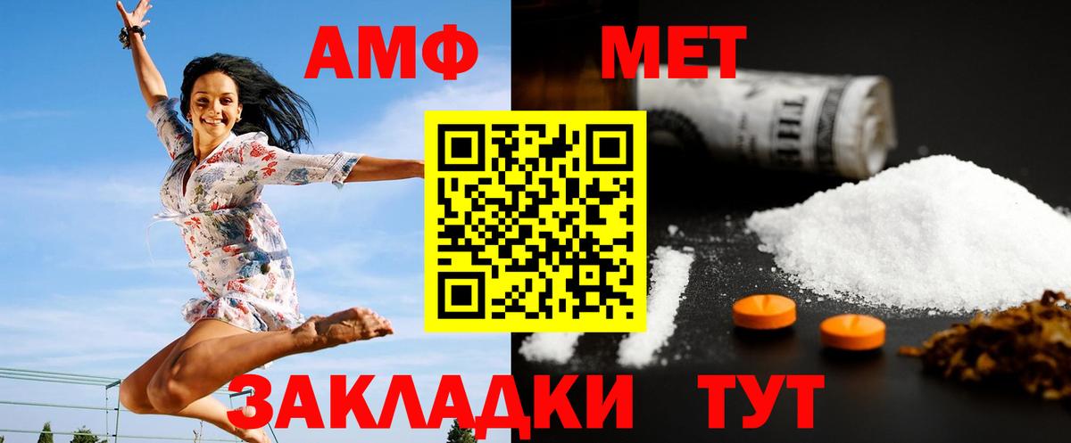 МЕТАМФЕТАМИН винт Лениногорск